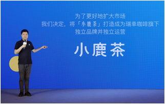 小鹿茶最新爆料,独家爆料揭秘品牌最新动向！”  第3张