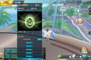 飞车九月返场爆料视频下载,揭秘爆料视频中的精彩瞬间与亮点 第1张 飞车九月返场爆料视频下载,揭秘爆料视频中的精彩瞬间与亮点 第1张