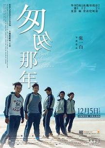 在线观看《匆匆那年》,青春回忆录，时光匆匆，爱恨交织  第2张