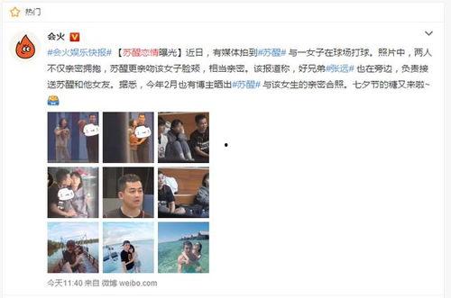 娱乐明星圈爆料事件最新,神秘事件真相大揭秘! 第2张 娱乐明星圈爆料事件最新,神秘事件真相大揭秘! 第2张