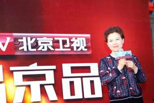 北京卫视在线直播观看,实时捕捉首都风采  第3张